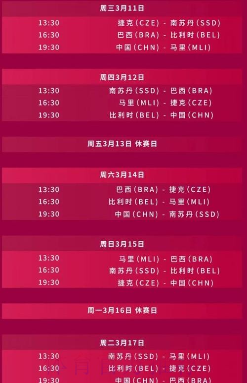 2026世界杯直播一览 2026世界杯直播一览